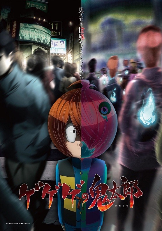 咯咯咯的鬼太郎 第六季第01集