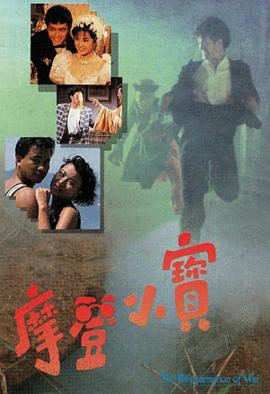 摩登小宝国语第03集