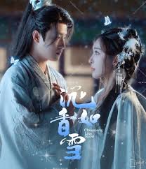 沉香如雪(全集)