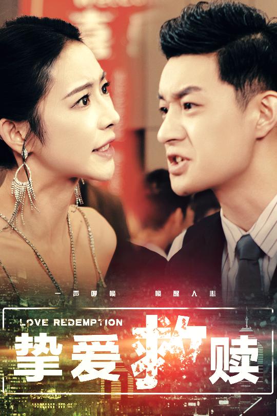 挚爱救赎 明月入山海(全集)